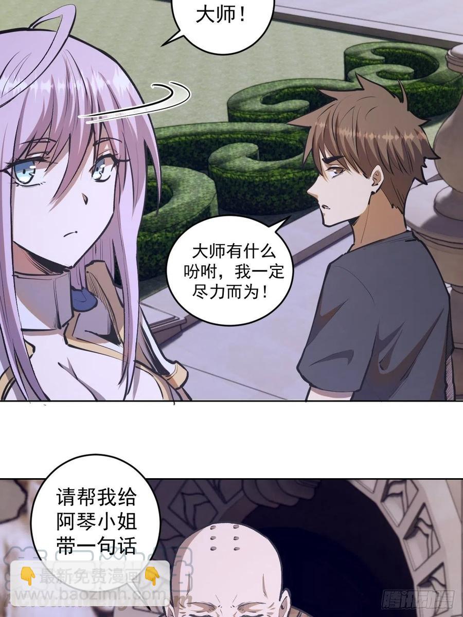 第69话：初入女儿国-第71话