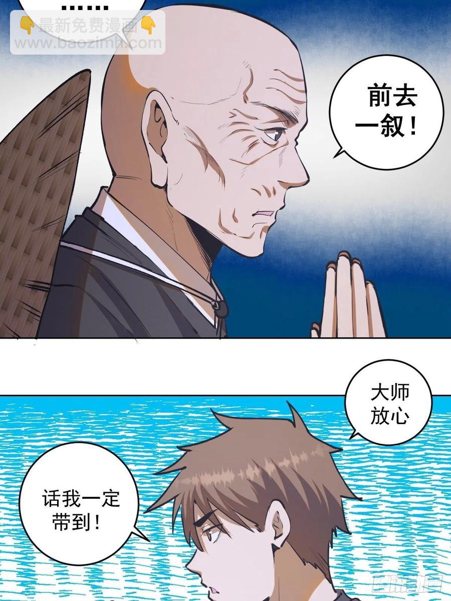 第69话：初入女儿国-第71话