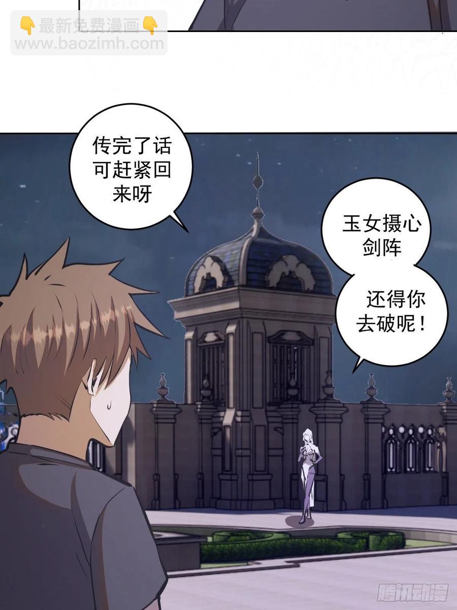 第69话：初入女儿国-第71话