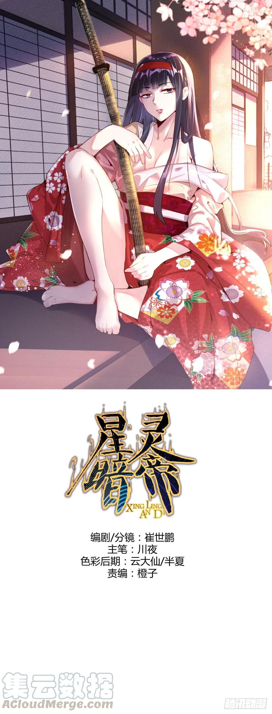 第71话：荷塘月色（2）-第73话