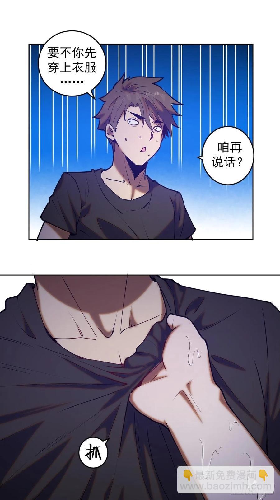 第71话：荷塘月色（2）-第73话