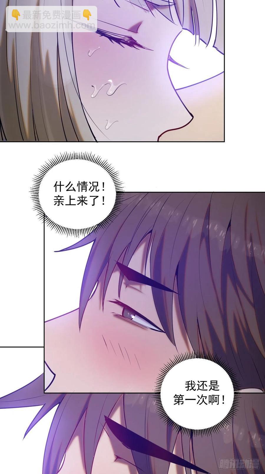 第71话：荷塘月色（2）-第73话