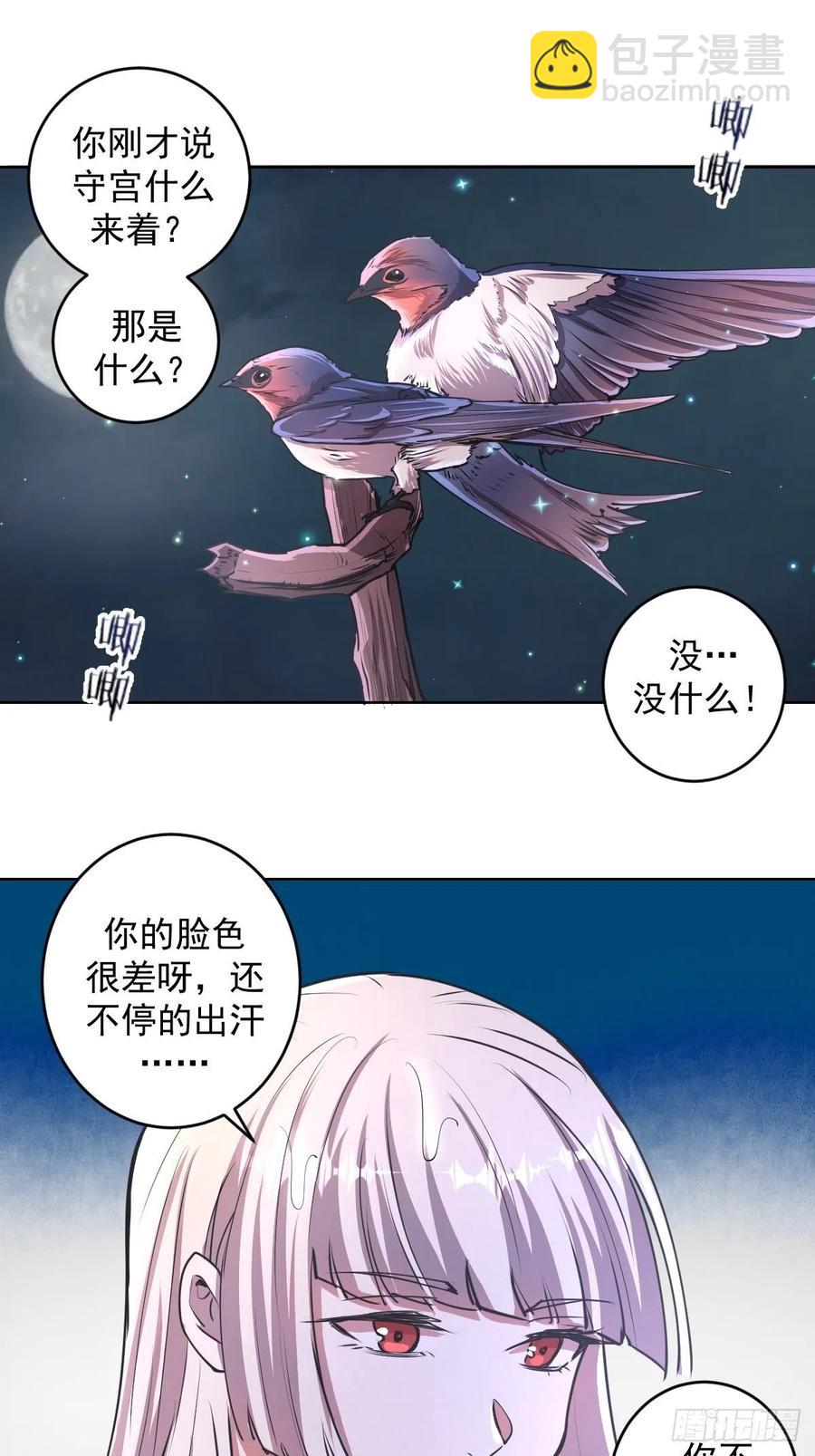第71话：荷塘月色（2）-第73话