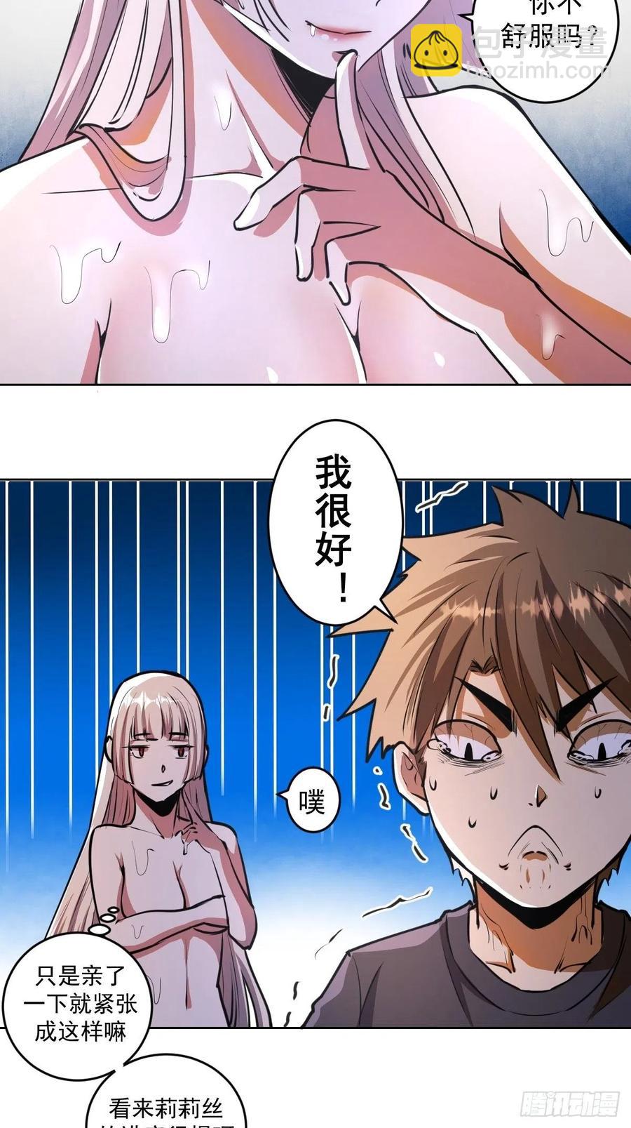 第71话：荷塘月色（2）-第73话