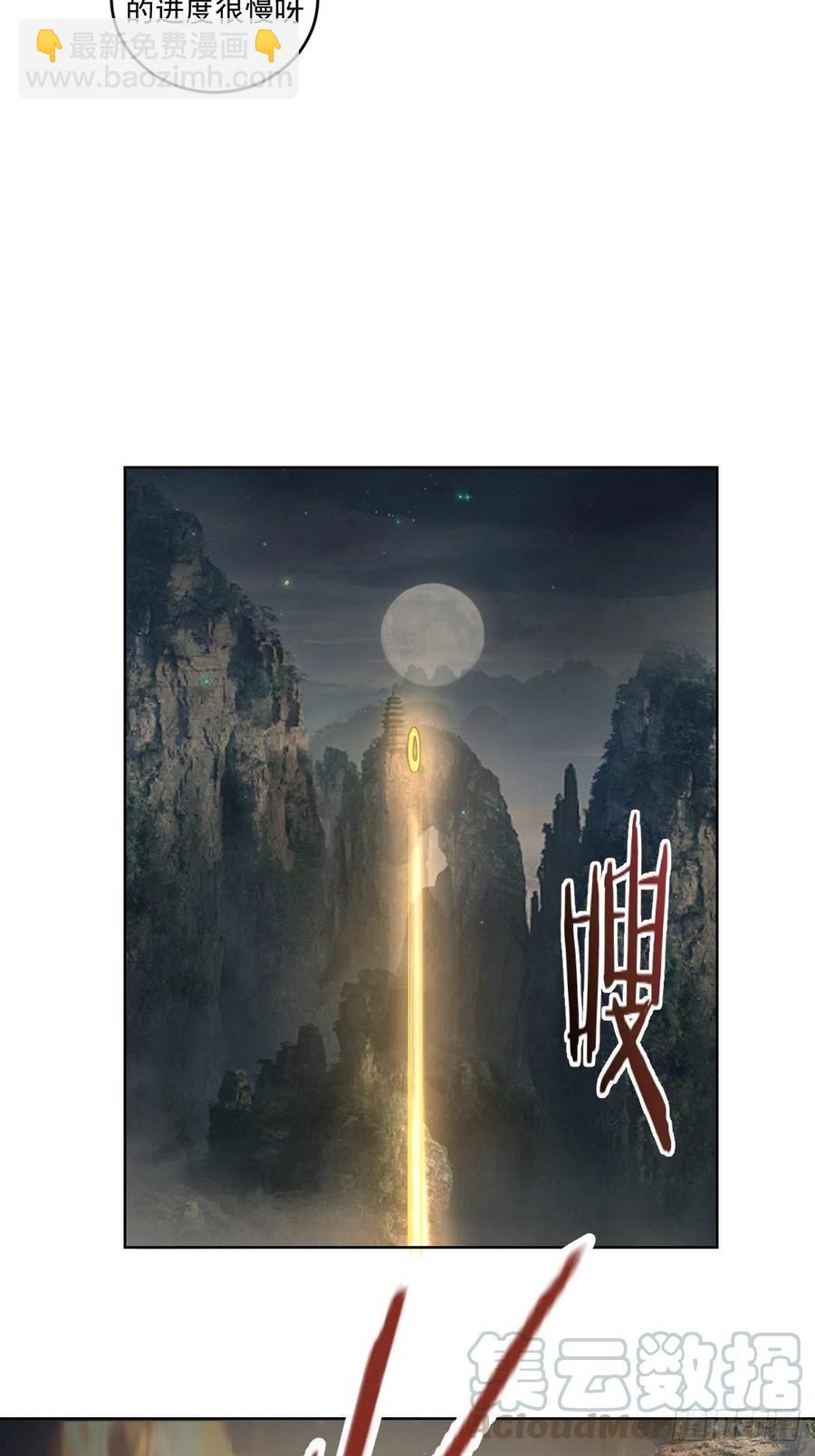 第71话：荷塘月色（2）-第73话