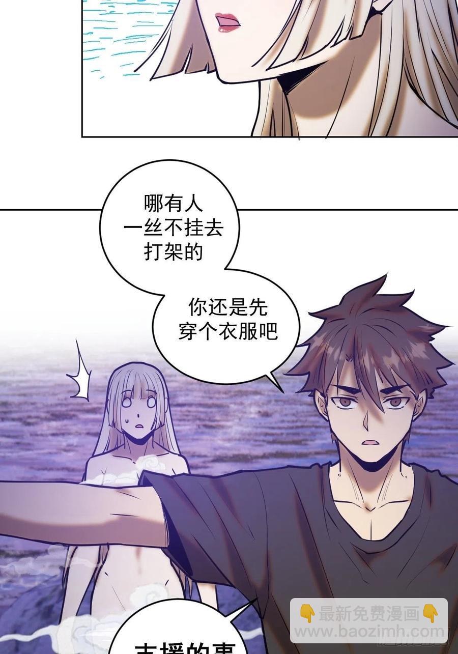 第71话：荷塘月色（2）-第73话