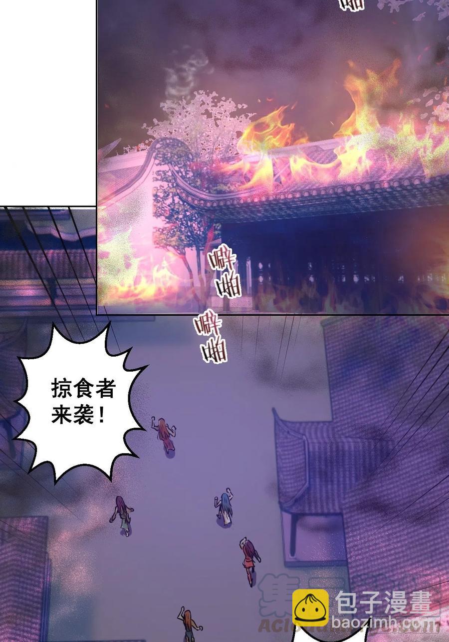 第71话：荷塘月色（2）-第73话