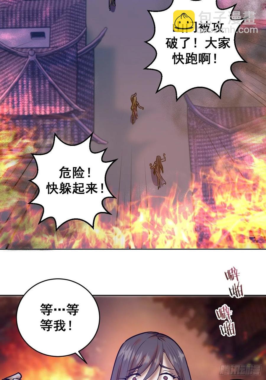 第71话：荷塘月色（2）-第73话