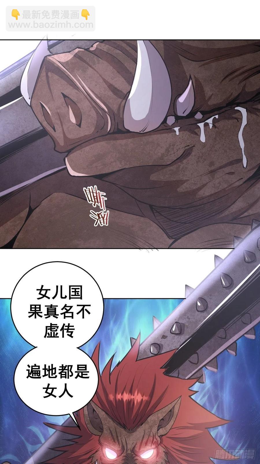 第71话：荷塘月色（2）-第73话