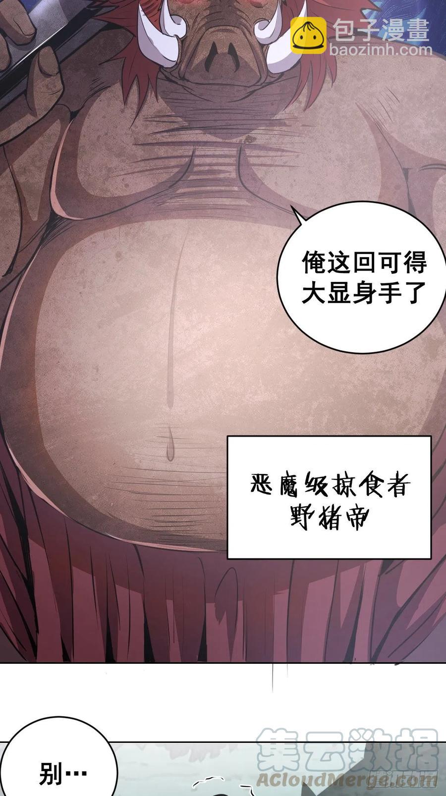 第71话：荷塘月色（2）-第73话
