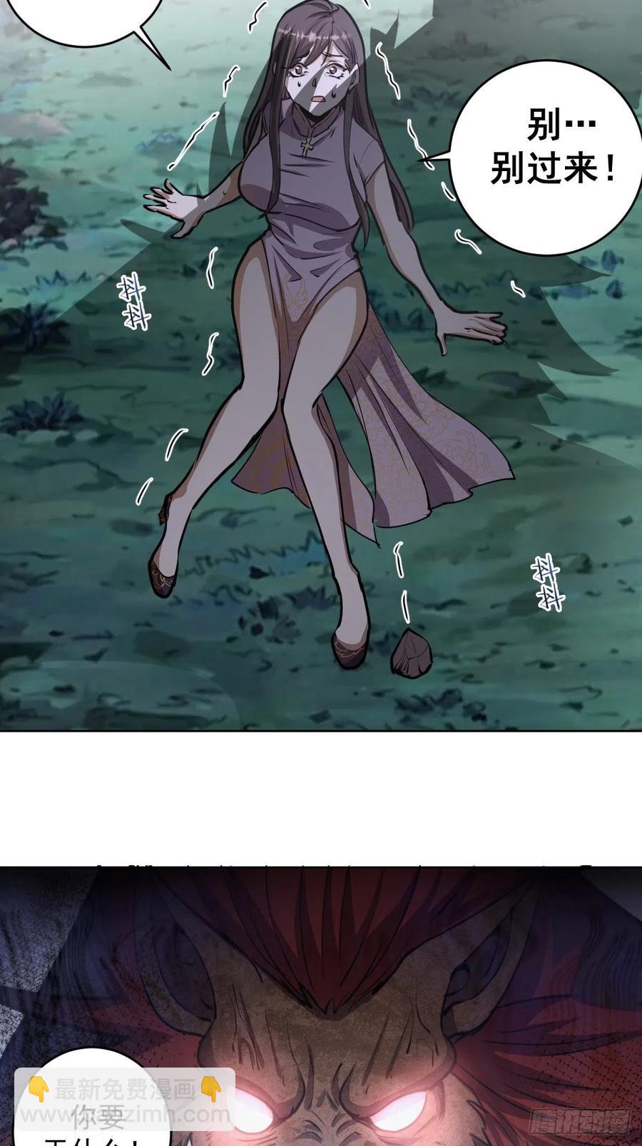 第71话：荷塘月色（2）-第73话