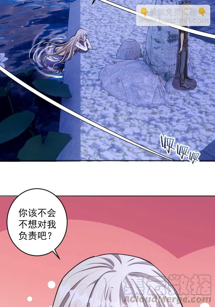 第71话：荷塘月色（2）-第73话
