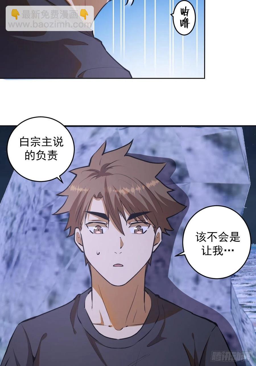 第71话：荷塘月色（2）-第73话