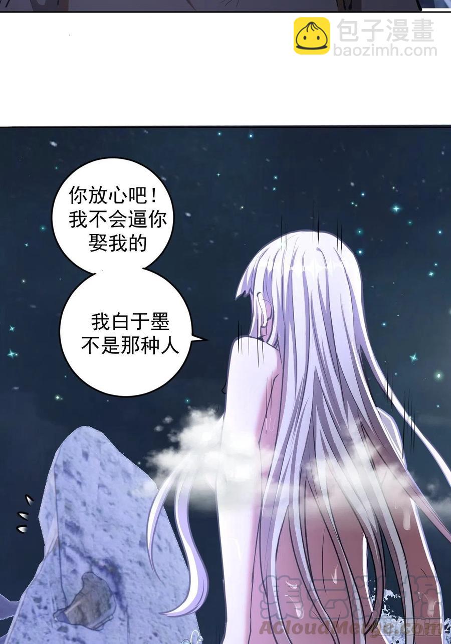 第71话：荷塘月色（2）-第73话