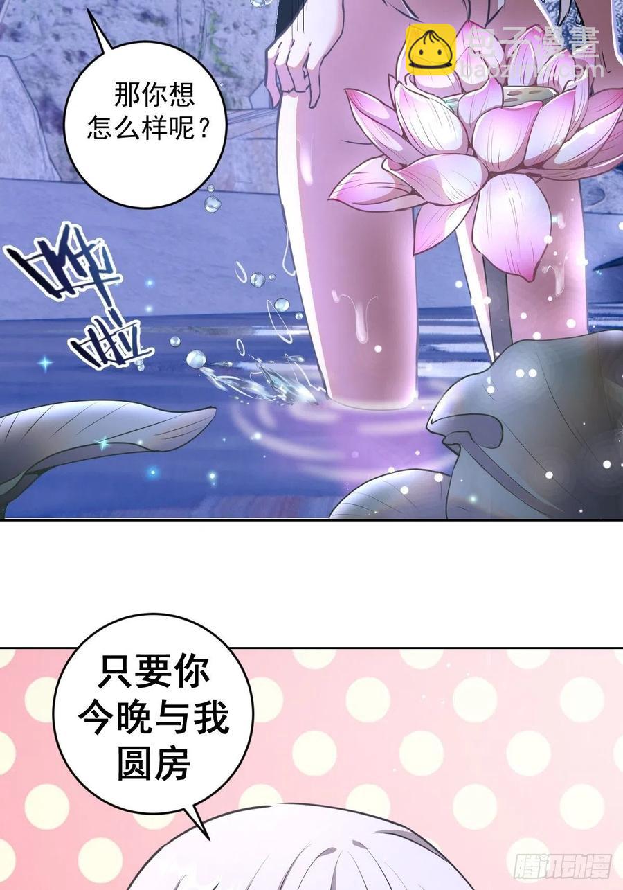 第71话：荷塘月色（2）-第73话