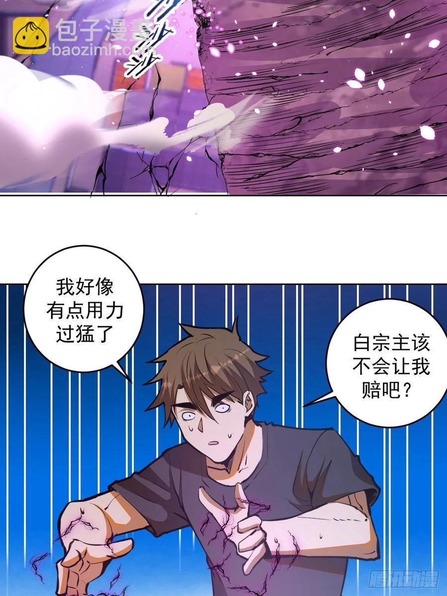 第73话：夜袭女儿国（二）-第75话