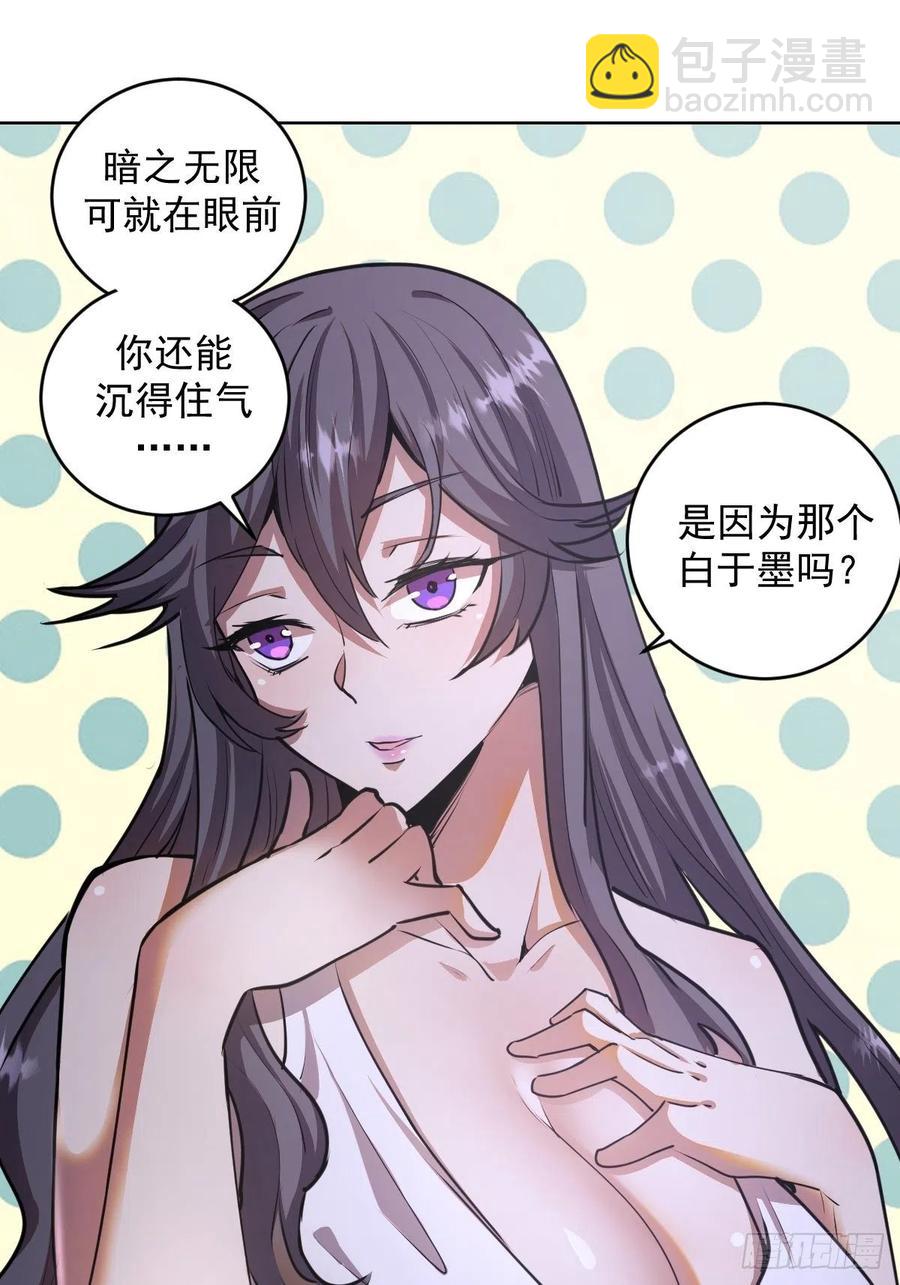 第73话：夜袭女儿国（二）-第75话