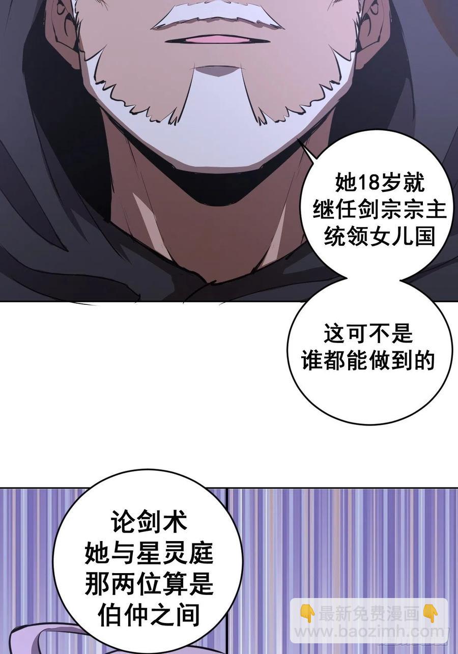 第73话：夜袭女儿国（二）-第75话