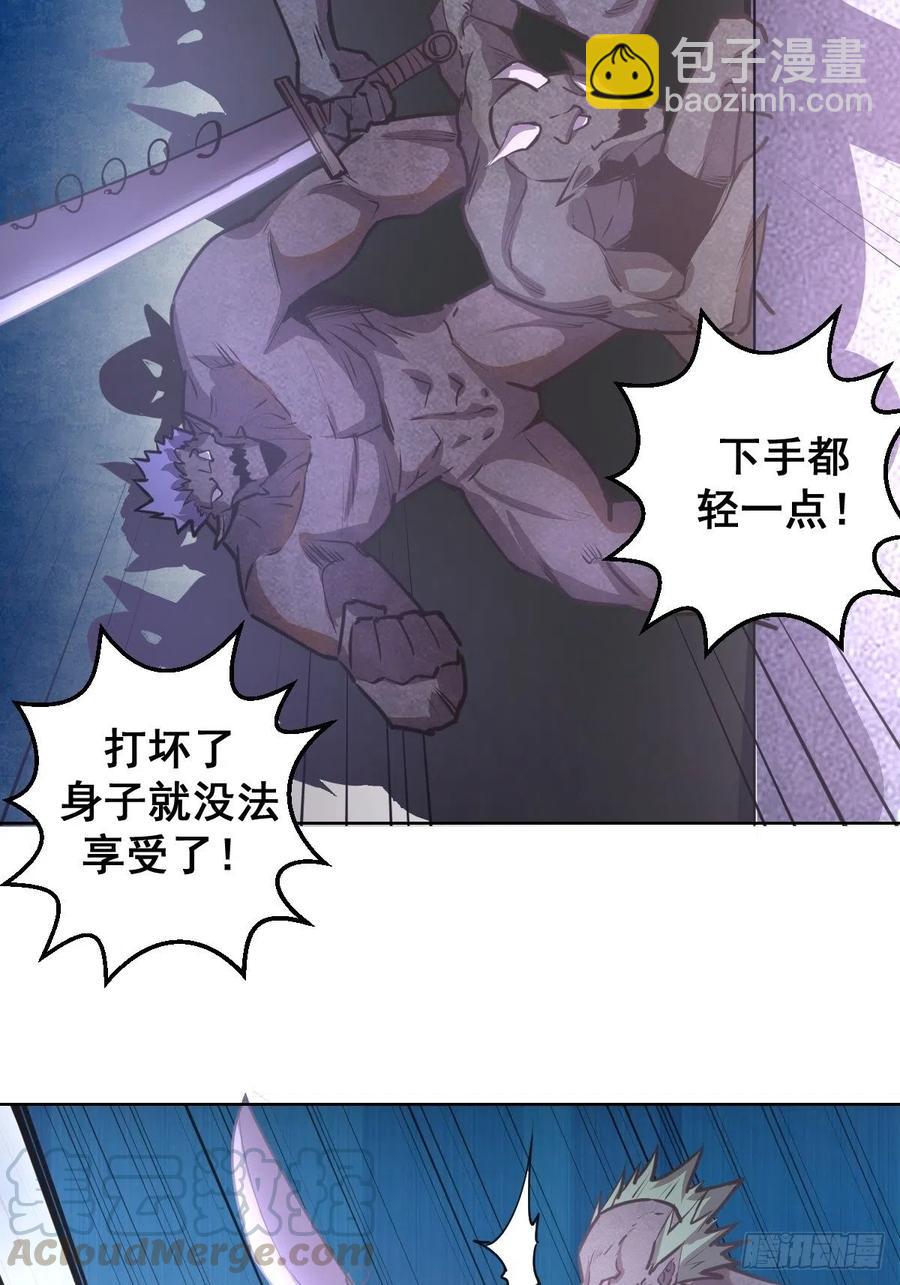 第73话：夜袭女儿国（二）-第75话