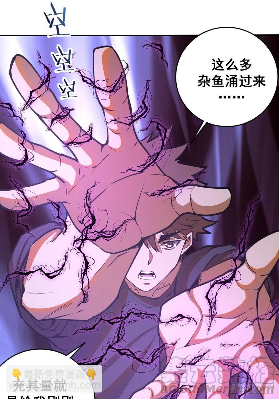 第73话：夜袭女儿国（二）-第75话