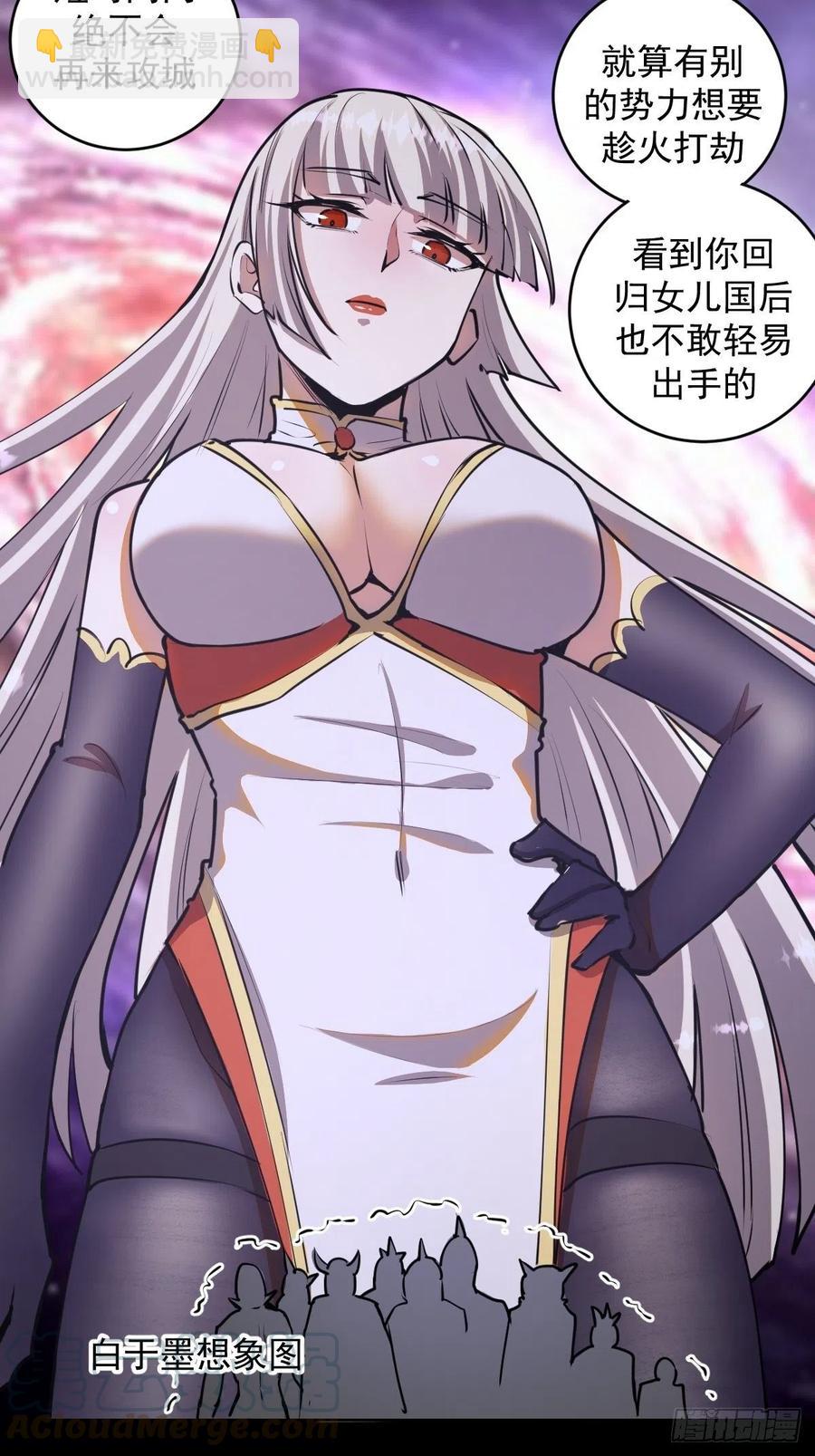 第75话：四个优势-第77话