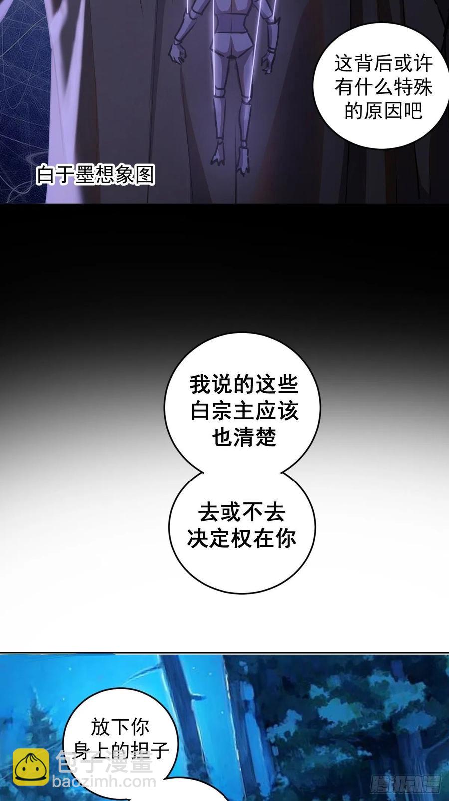 第75话：四个优势-第77话
