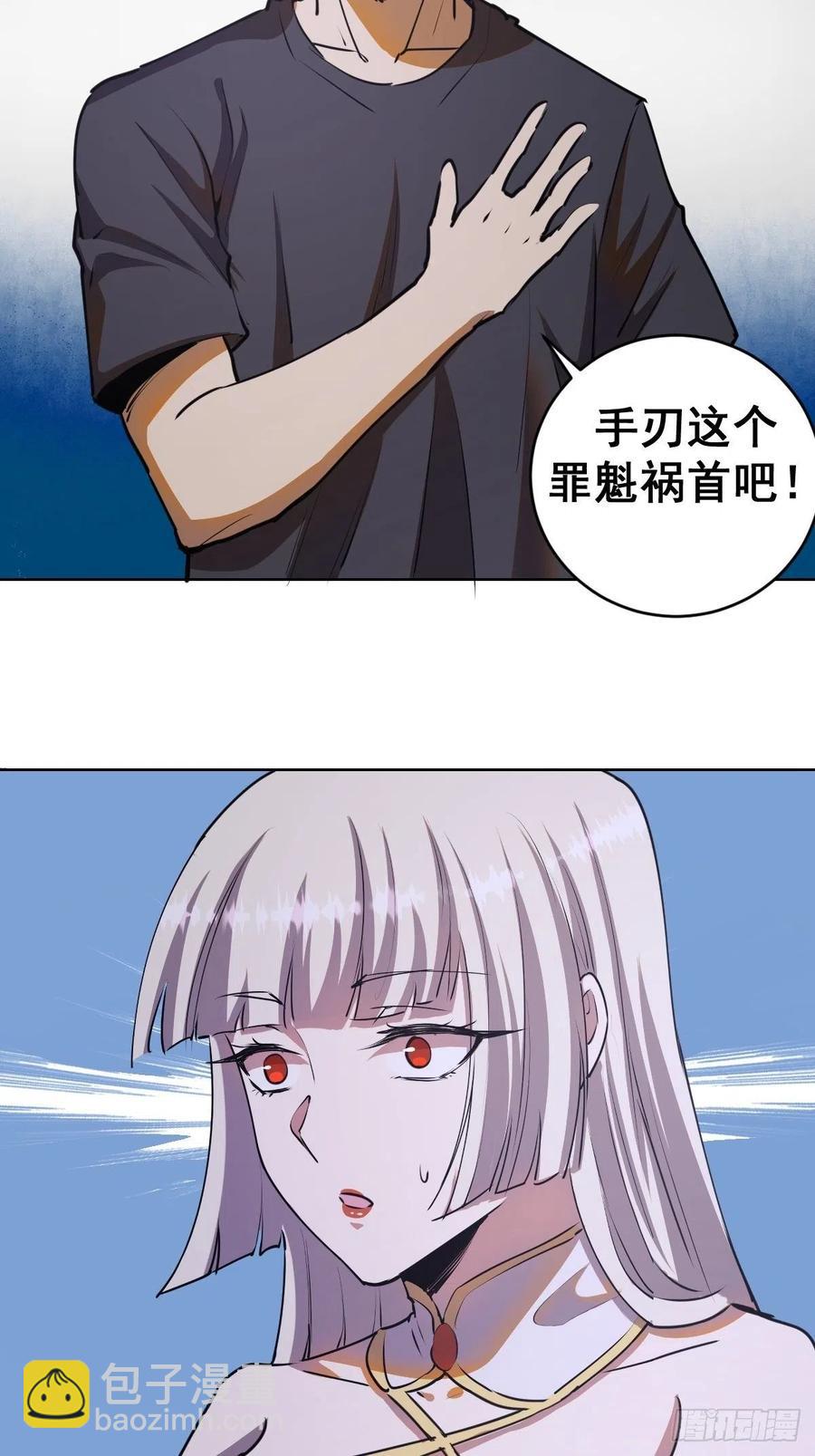 第75话：四个优势-第77话