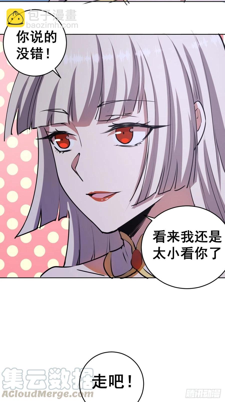 第75话：四个优势-第77话