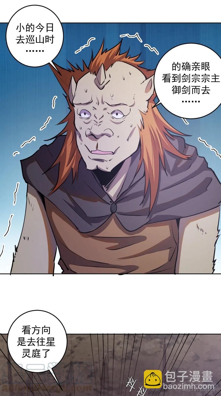 第75话：四个优势-第77话