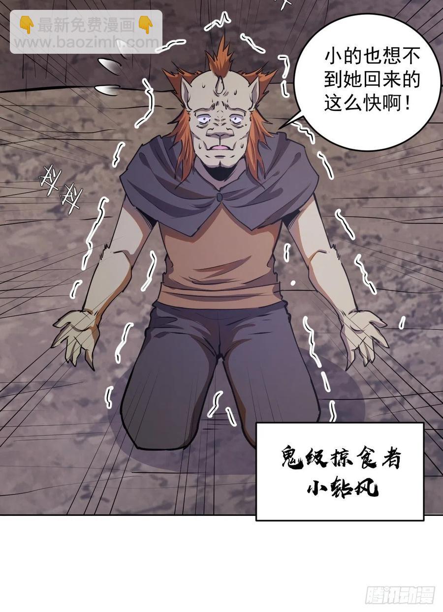 第75话：四个优势-第77话