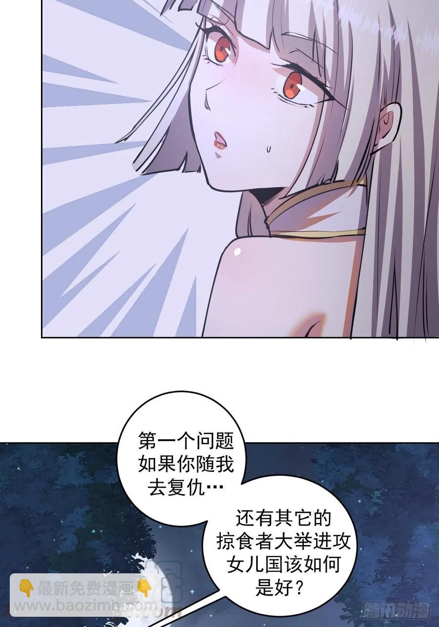 第75话：四个优势-第77话
