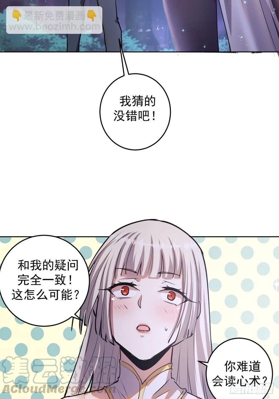 第75话：四个优势-第77话