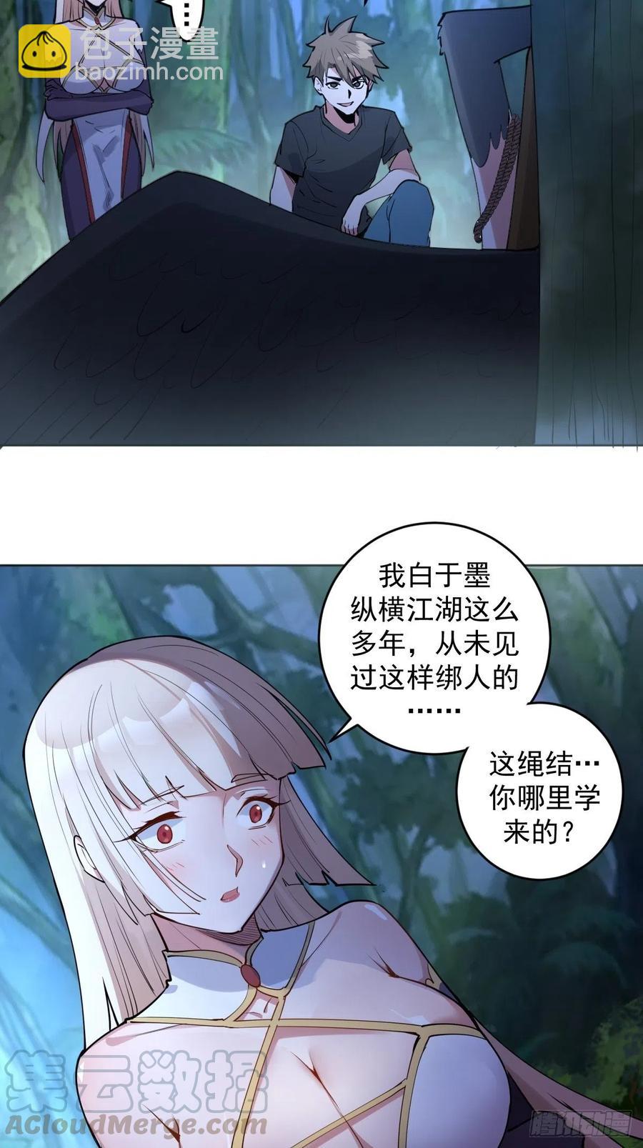 第77话：夜审大鹏精-第79话