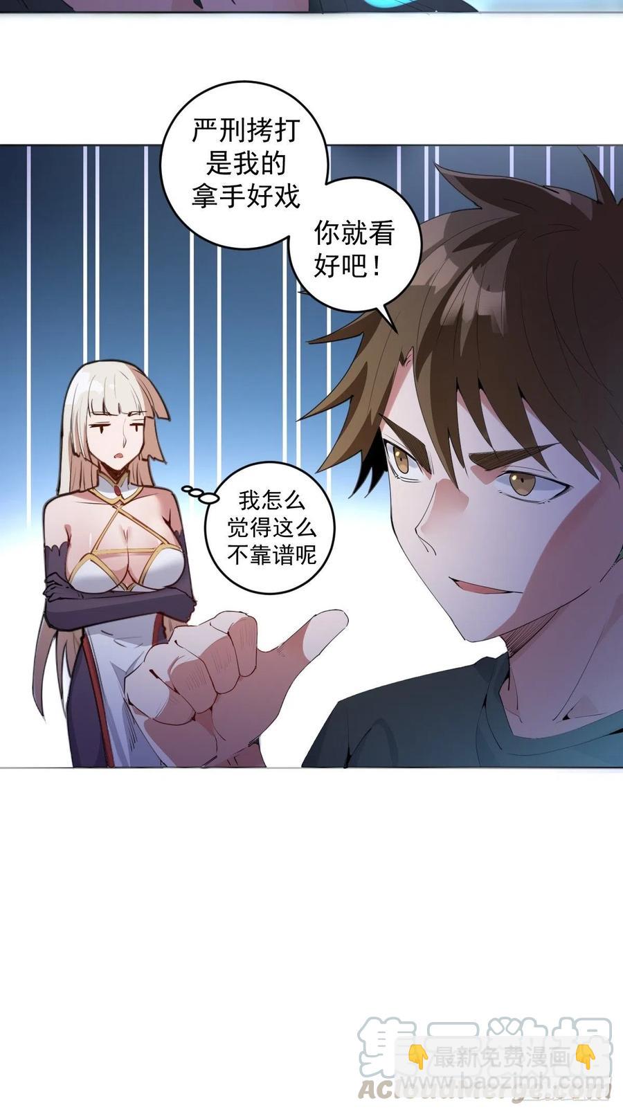 第77话：夜审大鹏精-第79话
