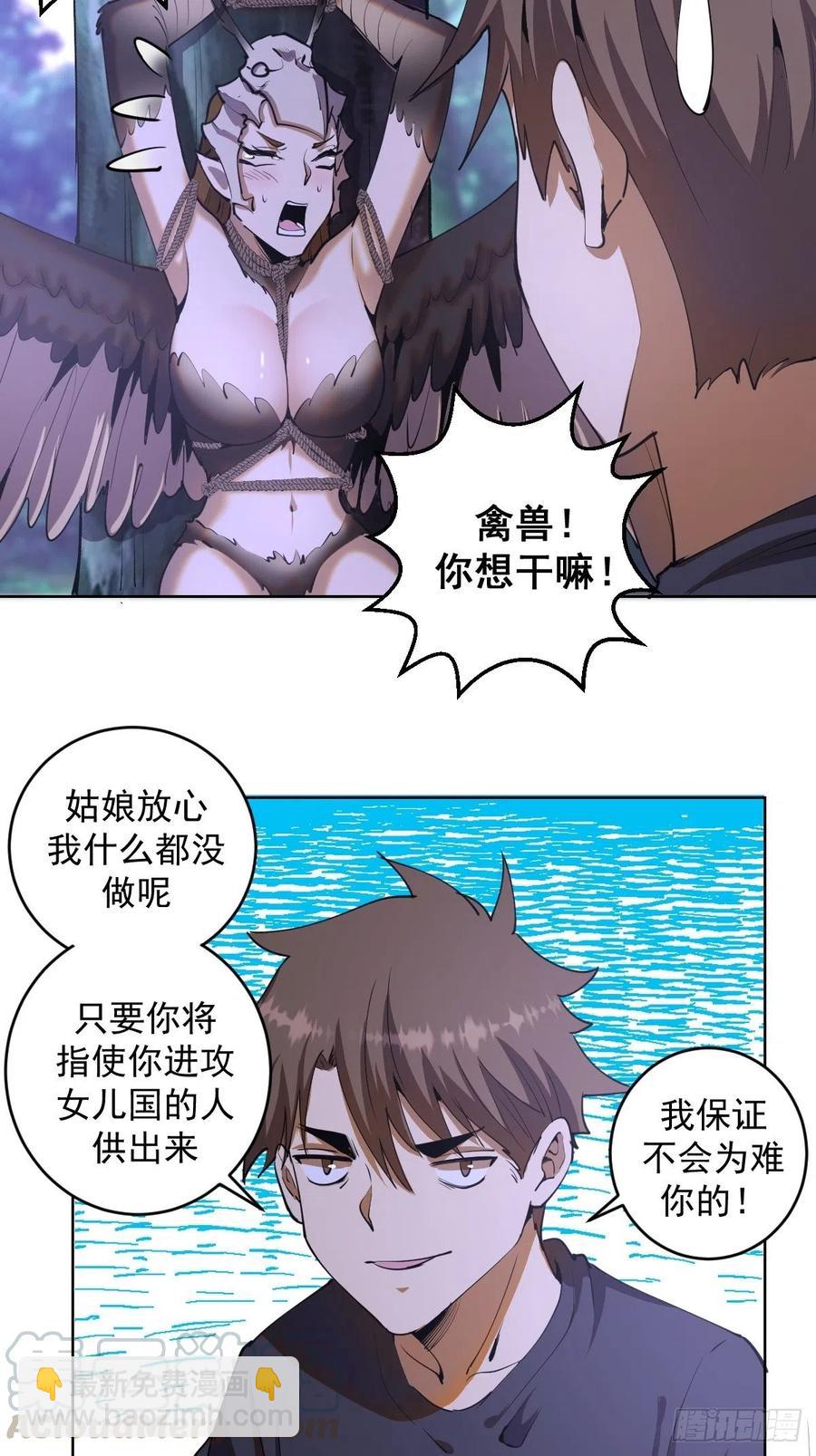 第77话：夜审大鹏精-第79话