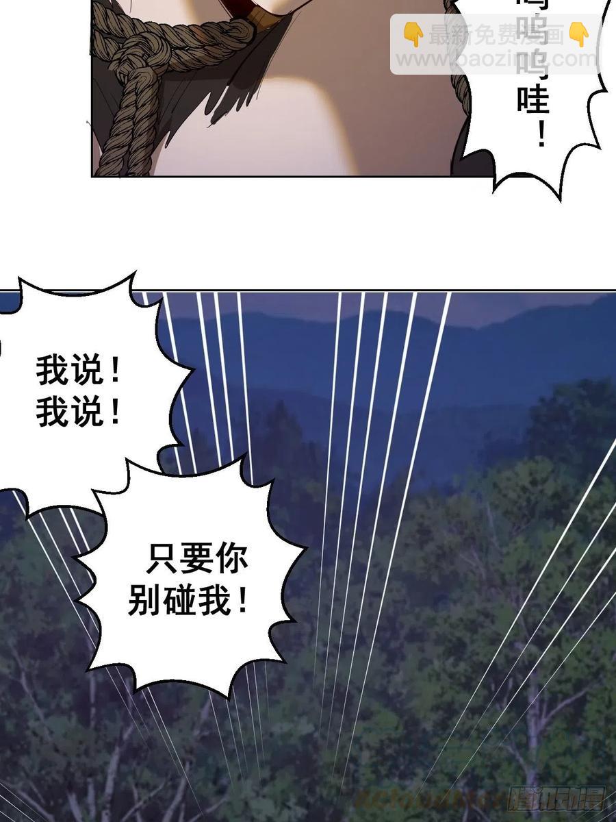 第77话：夜审大鹏精-第79话