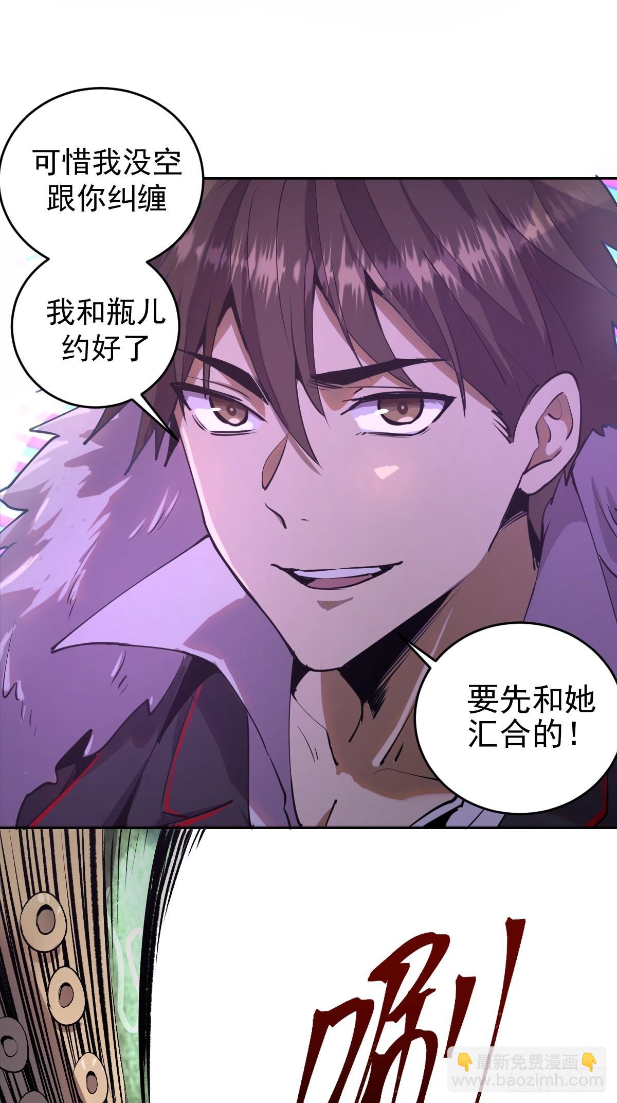 第八话：不速之客(1/2)-第9话