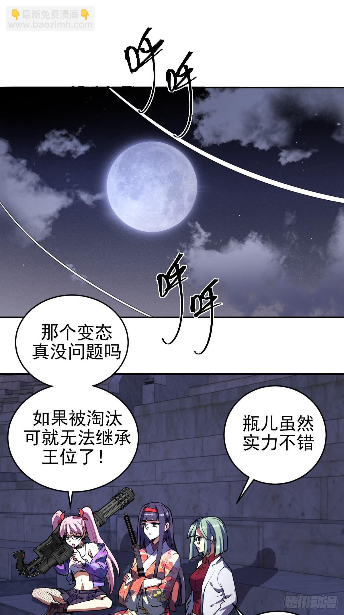 第八话：不速之客(1/2)-第9话