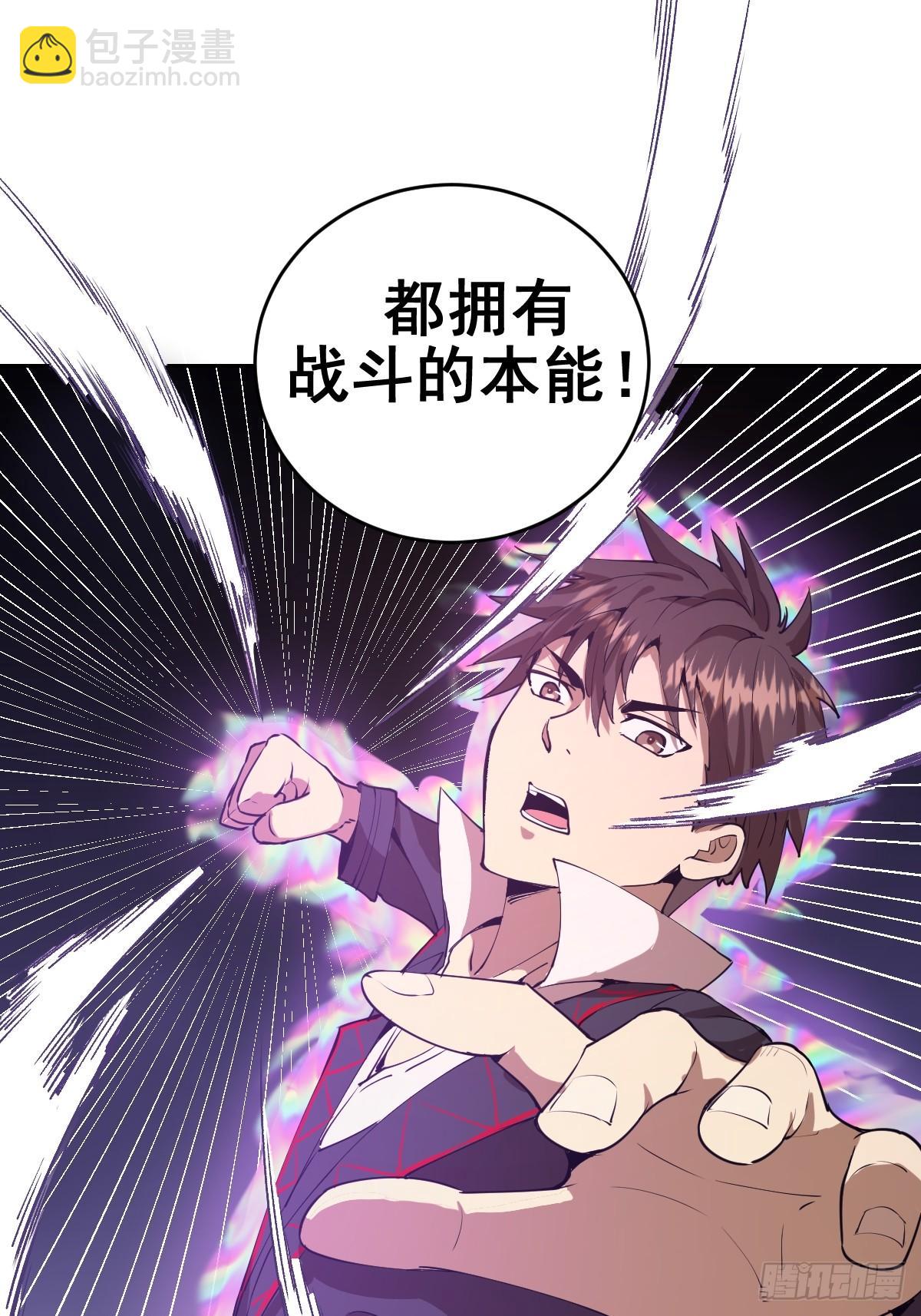 第八话：不速之客(1/2)-第9话