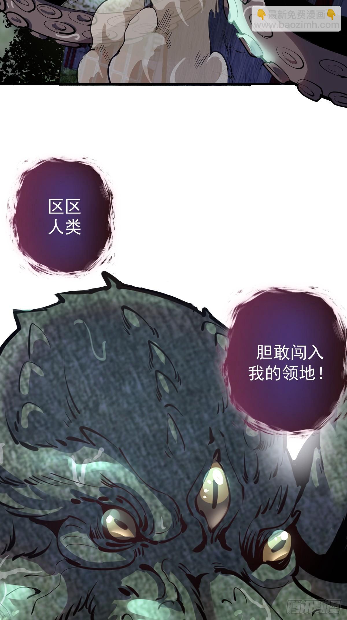 第八话：不速之客(1/2)-第9话