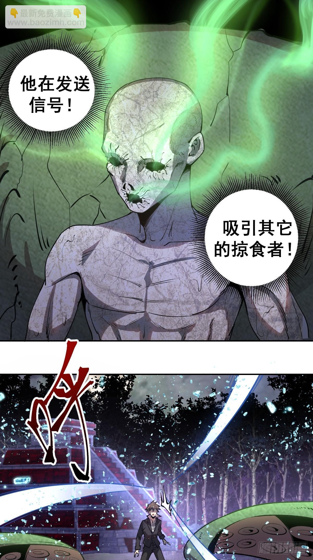 第八话：不速之客(1/2)-第9话