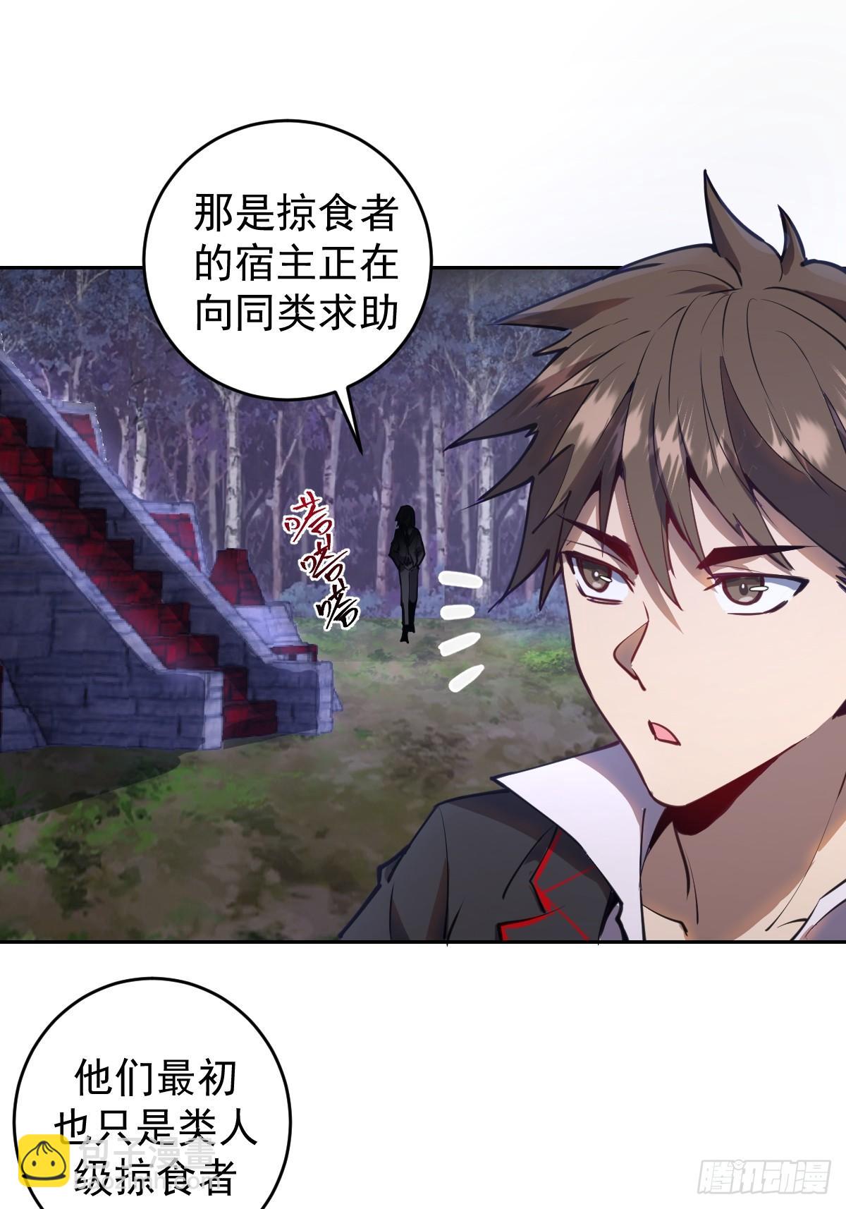 第八话：不速之客(1/2)-第9话