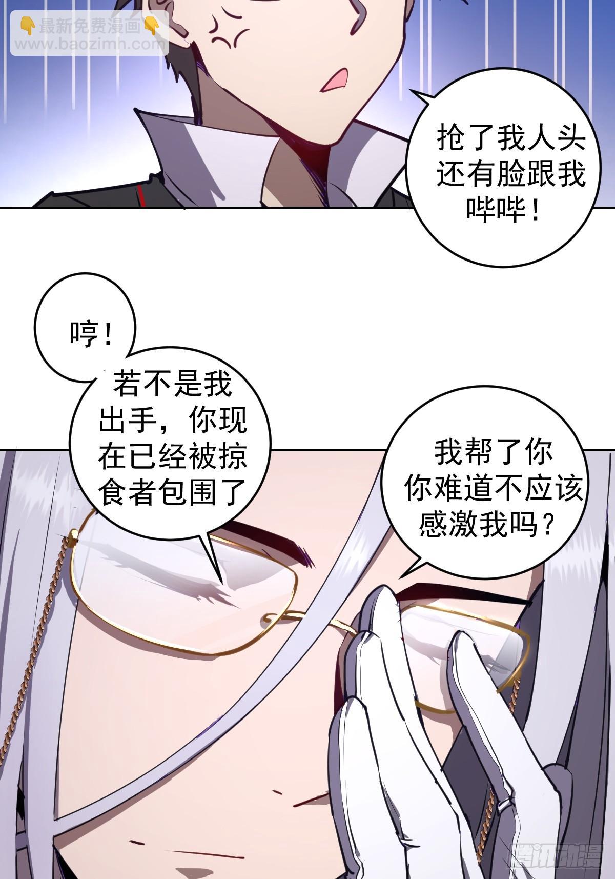 第八话：不速之客(1/2)-第9话
