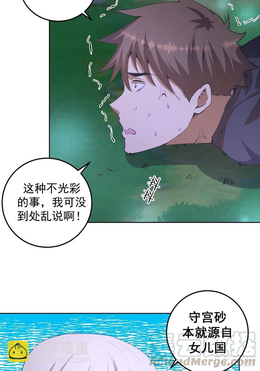 第79话：解禁-第81话