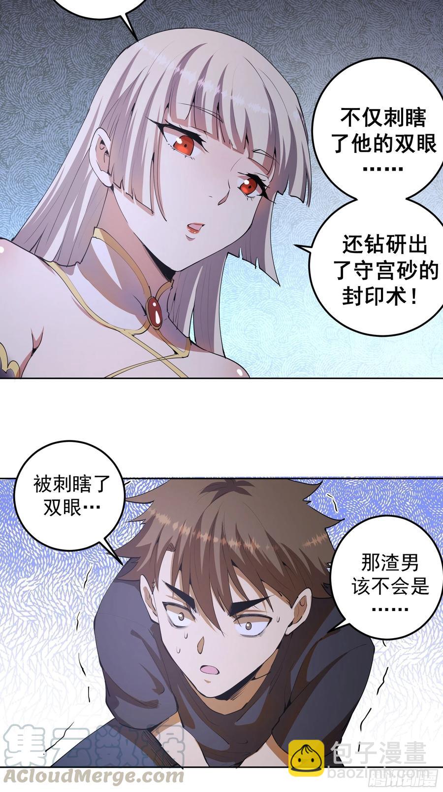 第79话：解禁-第81话