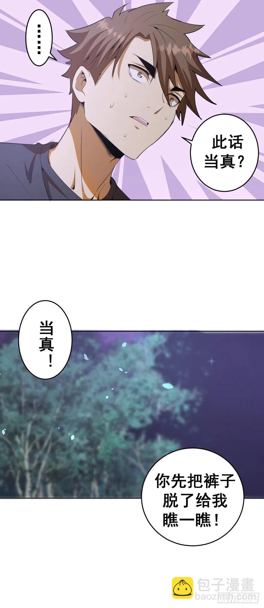 第79话：解禁-第81话