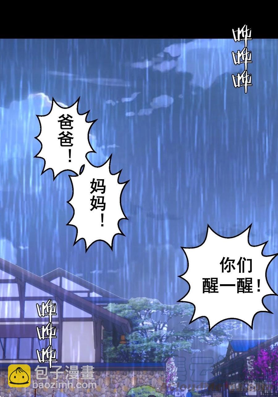 第81话：清晨-第83话