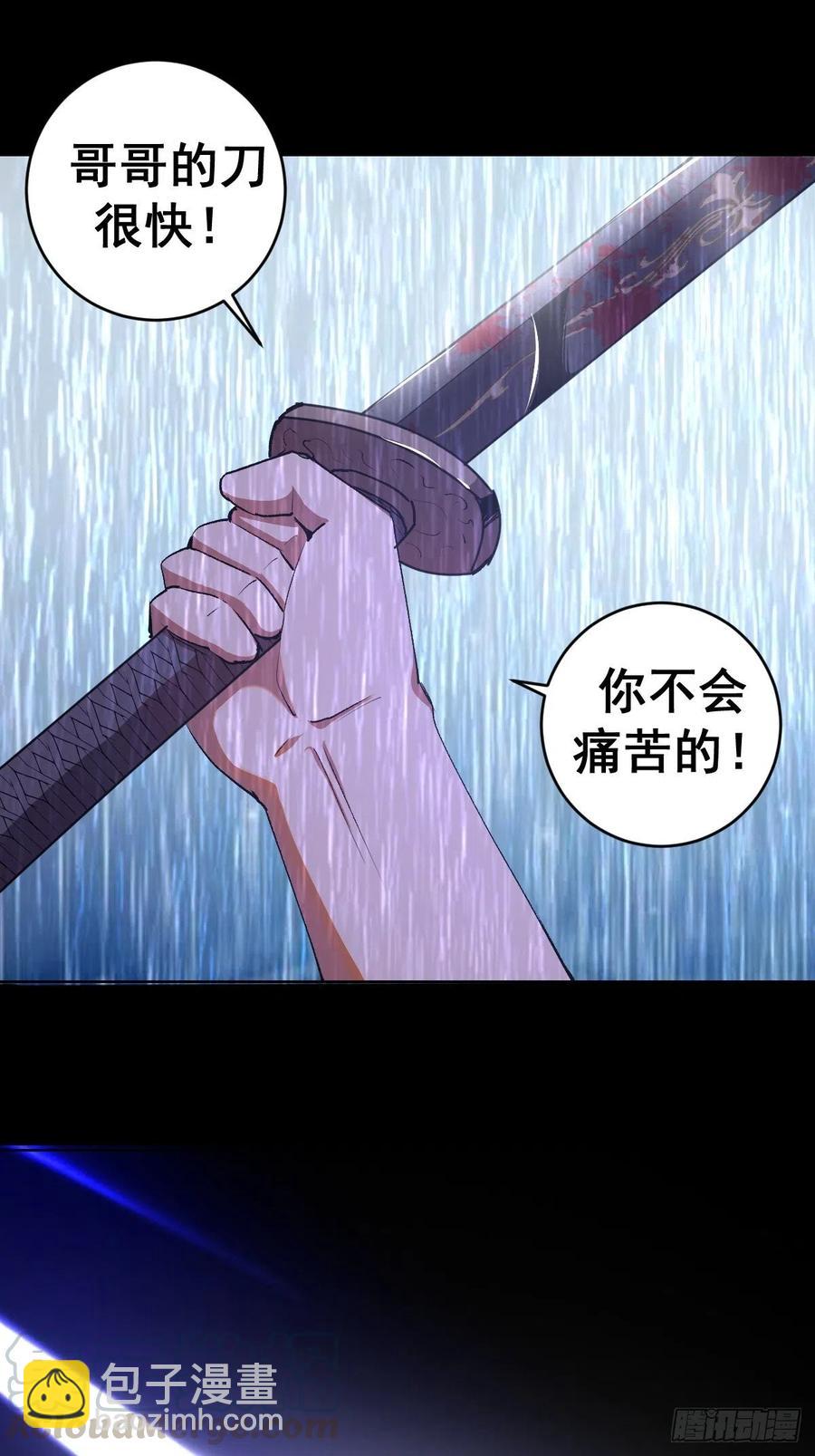 第81话：清晨-第83话