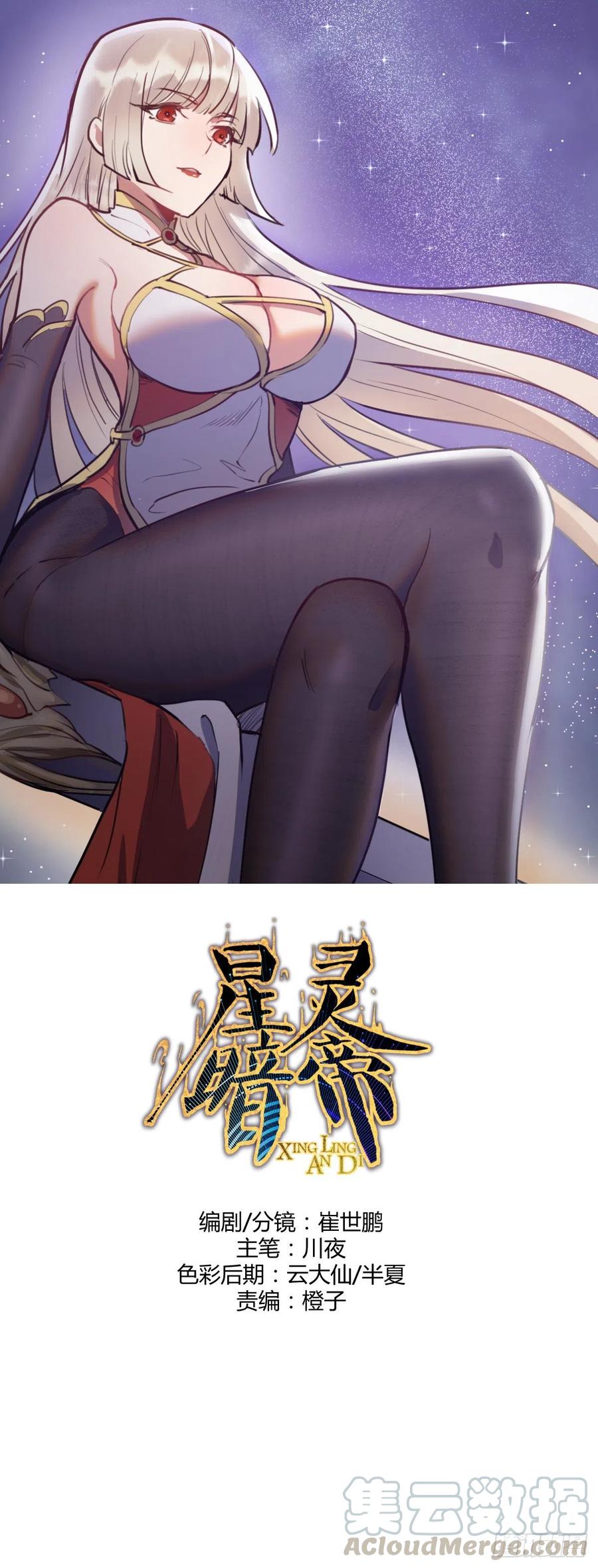 第83话：罪魁祸首！-第85话