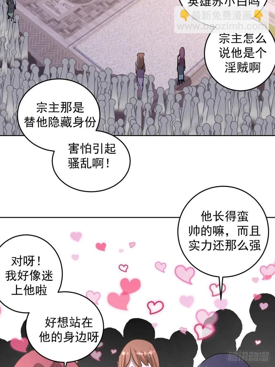 第83话：罪魁祸首！-第85话